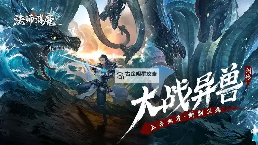 法师消魔电脑版下载 怎么电脑玩法师消魔？图1