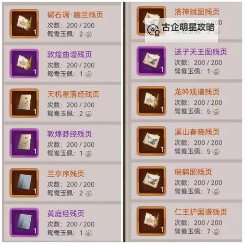 《这就是江湖》弟子天赋培养总结与建议分享图1