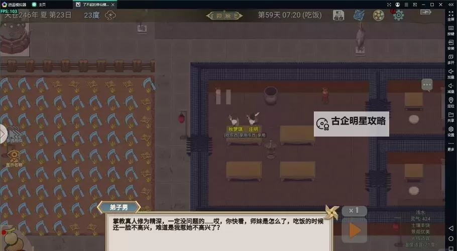 盗墓修神电脑版下载 电脑玩盗墓修神模拟器推荐图1