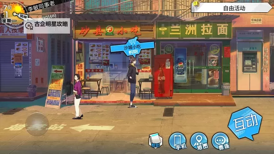 双境之城电脑版下载 怎么电脑玩双境之城？图1