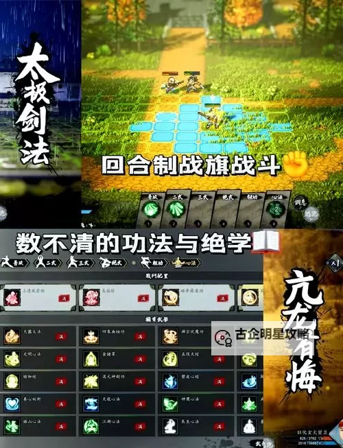 《逸剑风云决》经脉属性介绍与加点推荐 经脉怎么加点图1