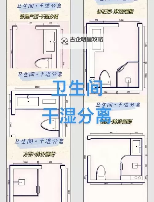 浴室能不能干湿你：实用指南与安全建议图1