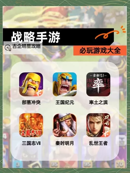 五大战略游戏推荐 有哪些好玩的战略游戏图1