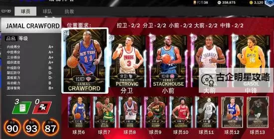 《NBA2K20》MT模式零氪阵容推荐与使用心得图1