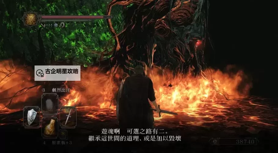 《黑暗之魂2原罪学者》不死陵庙BOSS打法 不死陵庙BOSS怎么打图1