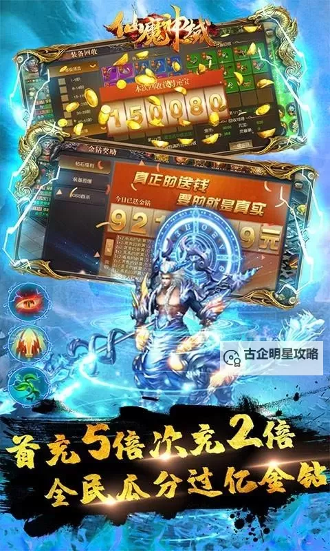 仙魔神域电脑版下载 最全仙魔神域电脑版攻略图1