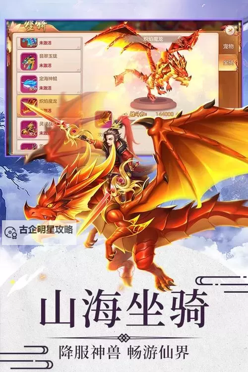 降龙之刃电脑版下载 怎么电脑玩降龙之刃？图1