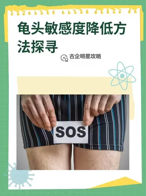 如何有效办法：怎样降低龟的灵敏度图1