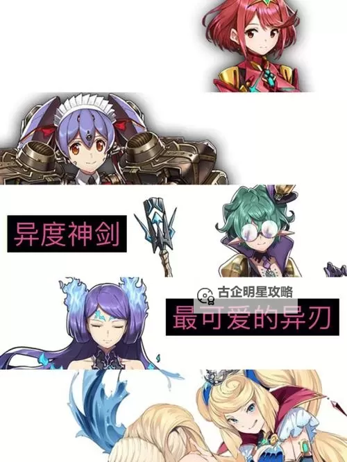 《异度之刃2》属性球作用及异刃连击技巧解析图1