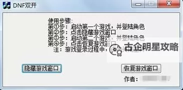 剑之痕双开挂机软件推荐 怎么双开剑之痕详细图文教程图1