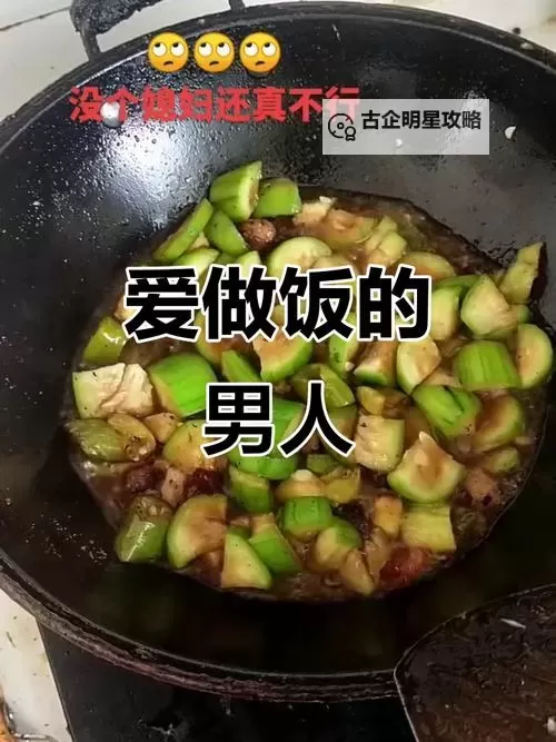 做饭的时候老公也要参与，打造温馨厨房小天地图1