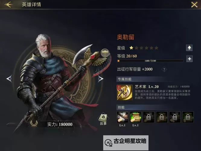 《阿瓦隆之王》新手攻略：失落的龙穴玩法介绍图1