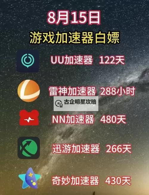 风月江湖双开软件推荐 全程免费福利来袭图1