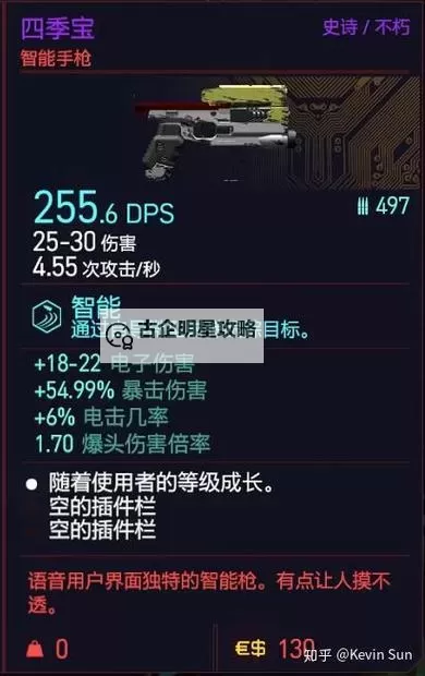 《赛博朋克2077》2.0限定武器夜叉获取方法图1