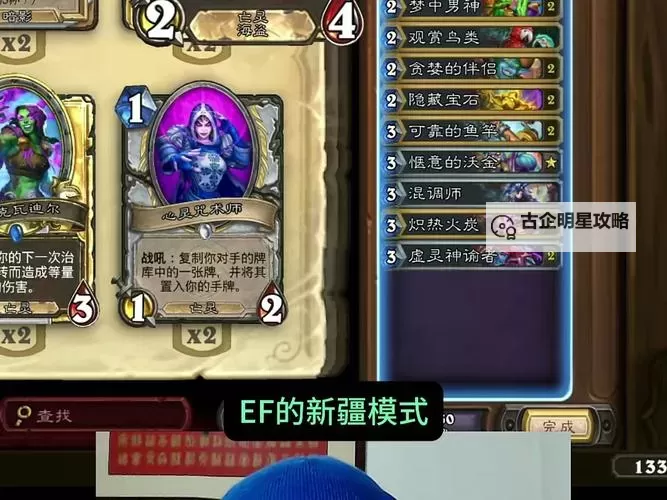 《炉石传说》快攻牧构筑参考 快攻牧卡组代码分享图1