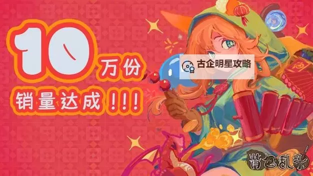 《背包乱斗》游侠暴击锤匕流运营思路 暴击锤匕流游侠怎么玩图1