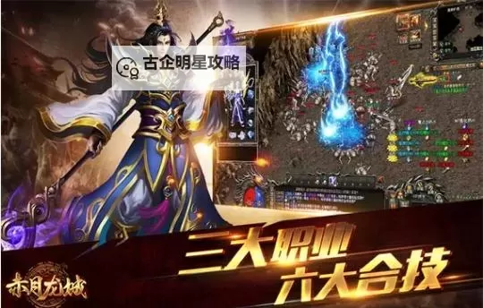 赤月龙城电脑版下载 赤月龙城模拟器哪个好？图1