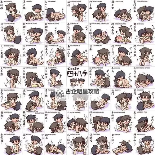 揭秘：真人示范二十八姿势全攻略图1