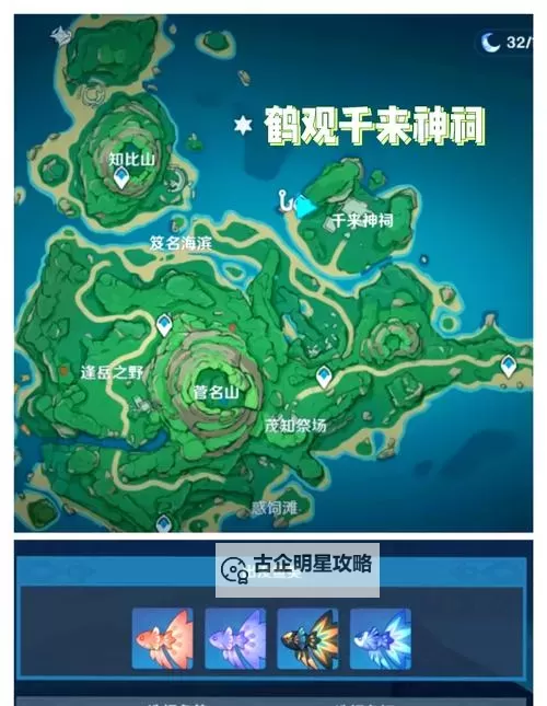 《原神》稻妻白狐之野井底解谜攻略图1