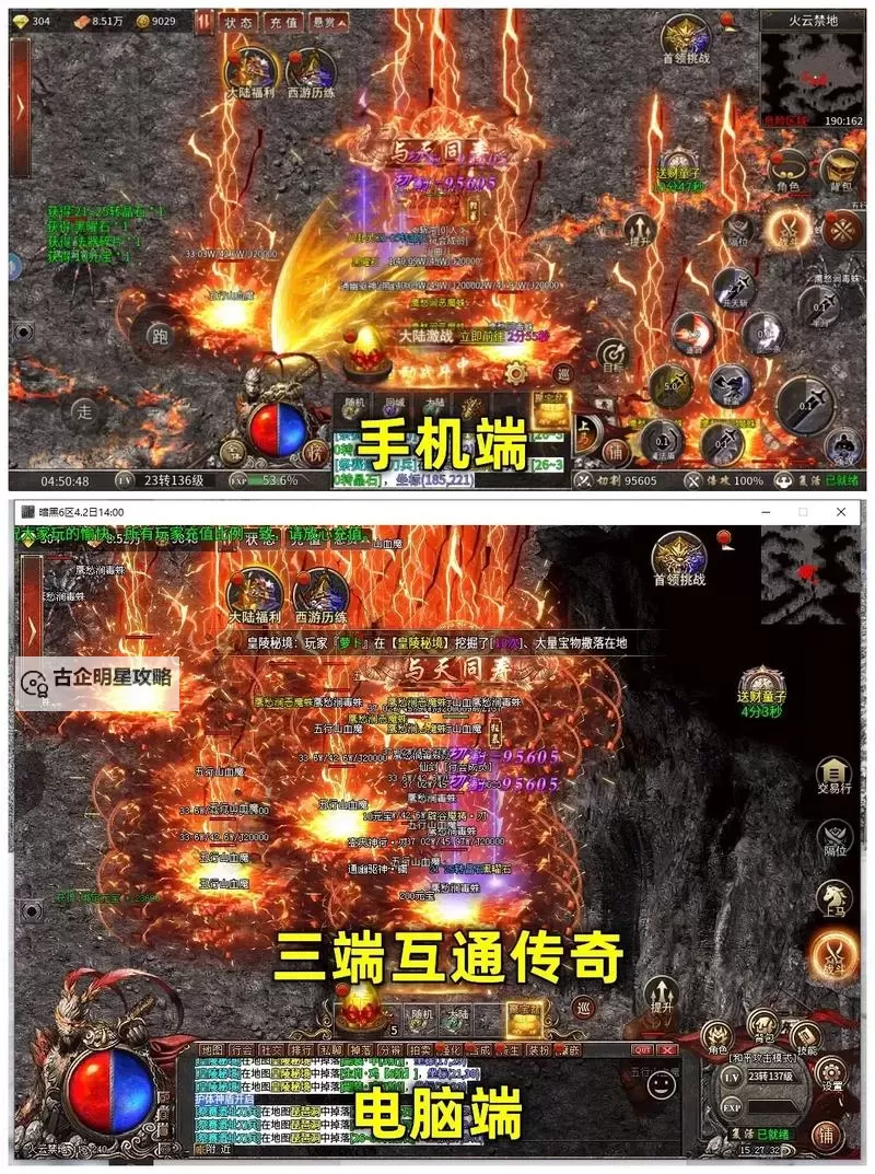 暗黑传奇-公会战怎么双开  暗黑传奇-公会战双开挂机软件推荐图1