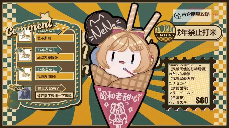 昭和茶屋物语挂机软件&双开软件推荐  轻松搞定昭和茶屋物语双开和挂机图1