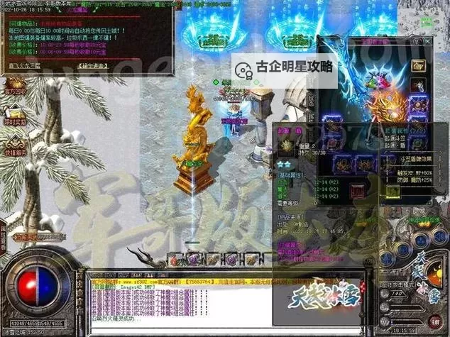 天道传奇电脑版下载 电脑玩天道传奇模拟器推荐图1