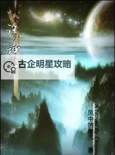 诛神传电脑版下载 怎么电脑玩诛神传？图1