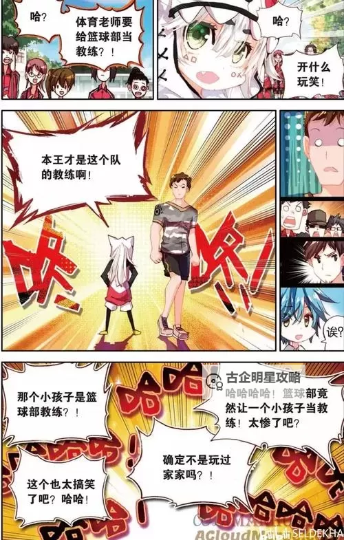 林老师踩踏漫画免费观看：精彩在线阅读不容错过图1