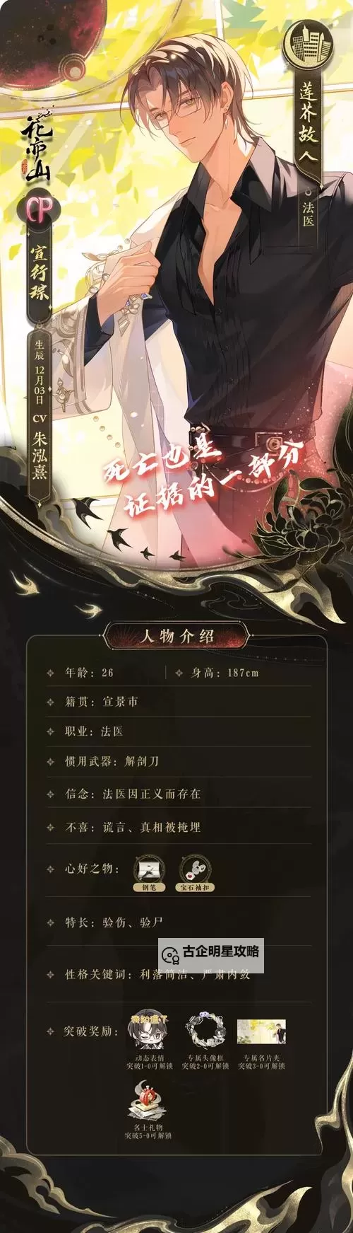 花亦山心之月称号怎么解锁？ 花亦山心之月成就称号解锁条件图1