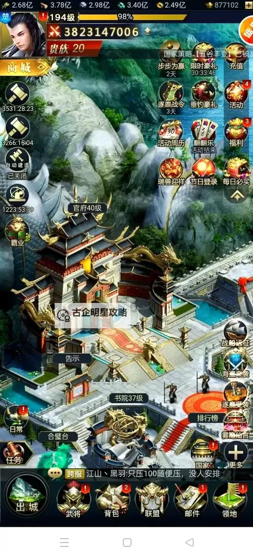 《雄霸九州》新手综合攻略 最强游戏指南图1