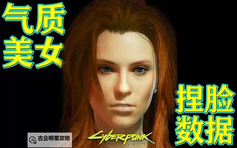 《赛博朋克2077》黑皮肤帅气小姐姐捏脸数据图1