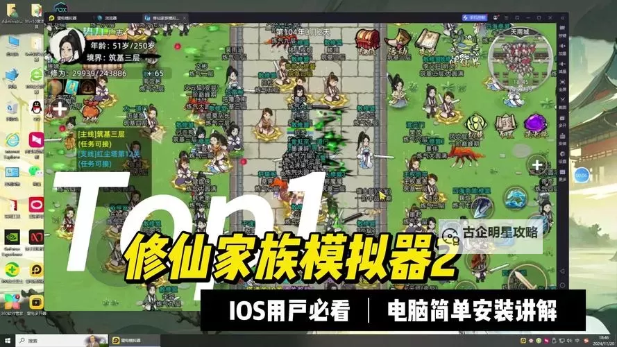 懒人修仙传电脑版下载 电脑玩懒人修仙传模拟器推荐图1