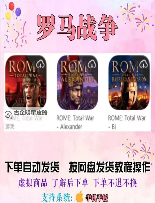 罗马战争如何双开 2021最新双开神器来袭图1