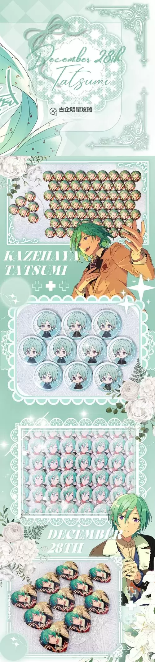 《人中北斗》甜食及狗粮获得方法 人中北斗交换物品任务怎么做图1