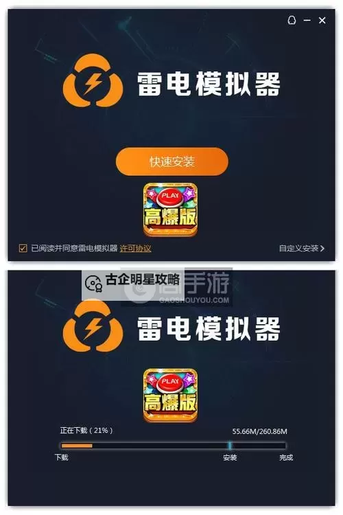 指尖捕鱼电脑版下载 指尖捕鱼电脑版的安装使用方法图2