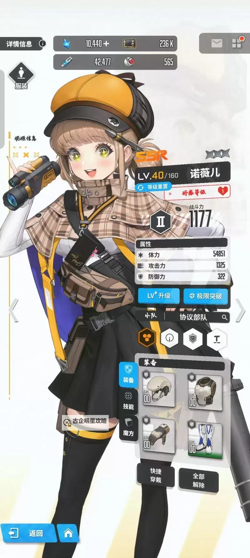 《胜利女神新的希望》开服SSR强度分析 开服角色强度排行图1