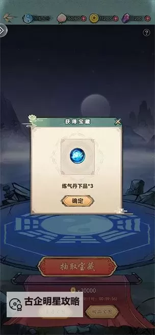 懒人修仙传如何双开 2021最新双开神器来袭图1