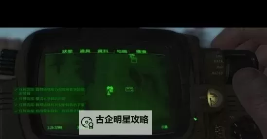 《辐射4》强力防御达成方法 辐射4防御怎么提高图1