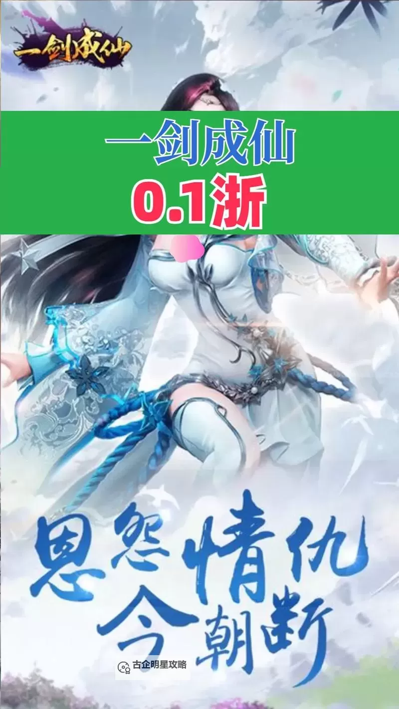 怎么双开一剑成仙？ 一剑成仙双开挂机图文全攻略图1