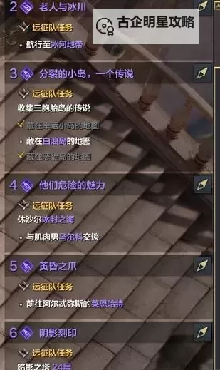 《命运方舟》50级后跑岛刷强化材料教程图1