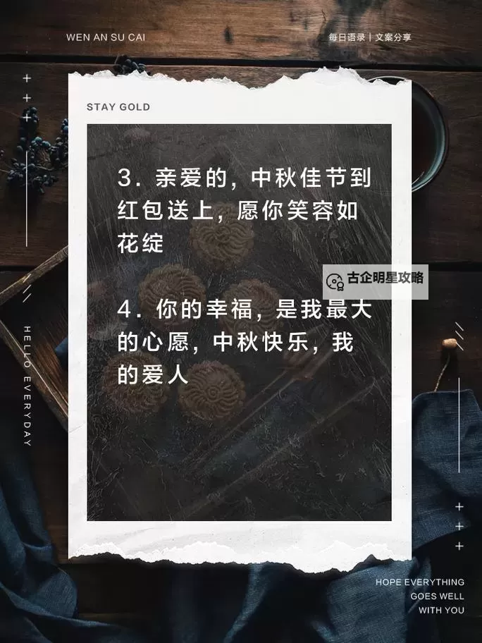 中秋节发红包多少适合？红包金额推荐与礼仪指南图1