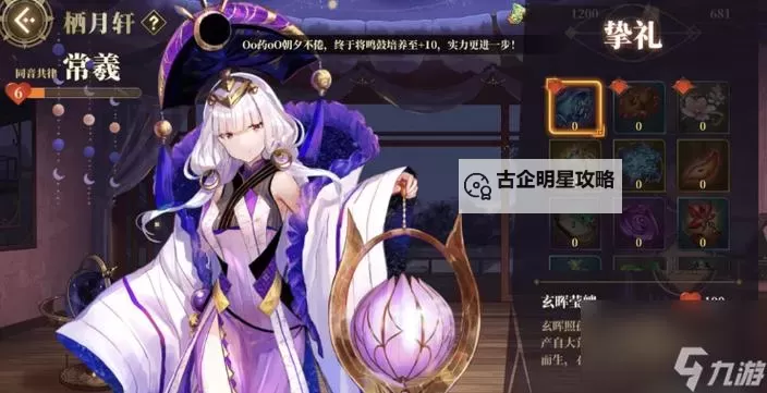 山海镜花官网首页地址 山海镜花官方网站入口在哪图1