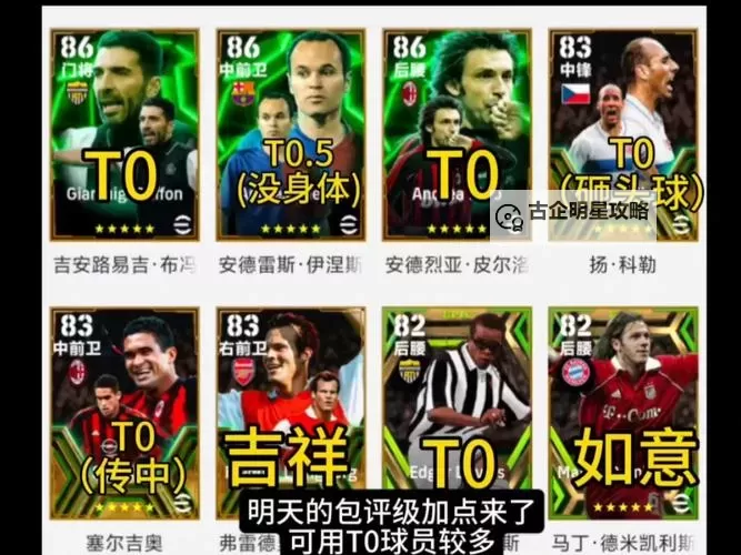 《实况足球2017（PES2017）》大师联赛妖人萨纳布里亚解析 萨纳布里亚好用吗图1