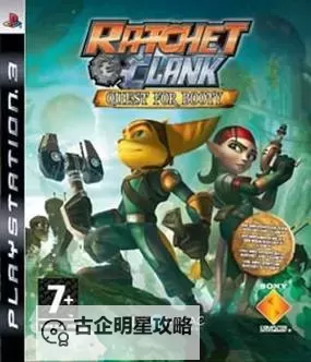 《瑞奇与叮当》刷武器等级位置 在哪刷武器等级图1