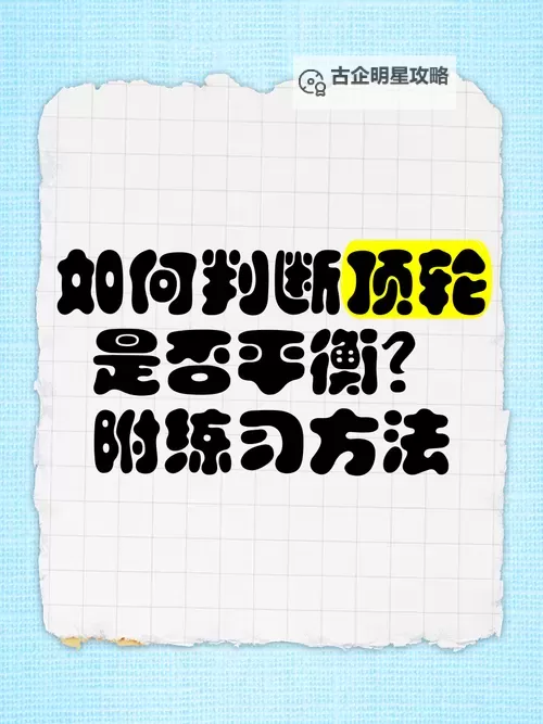 怎样判断是不是顶到最里面了：实用技巧与注意事项图2
