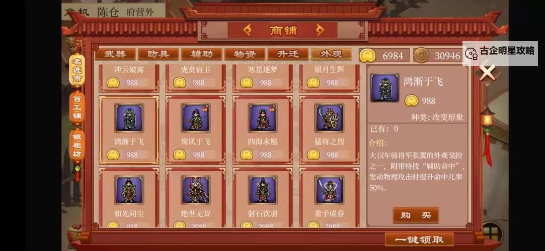 《蜀汉传卧龙篇》新手攻略：新手玩家需要了解的一些基础机制和体系说明！图1