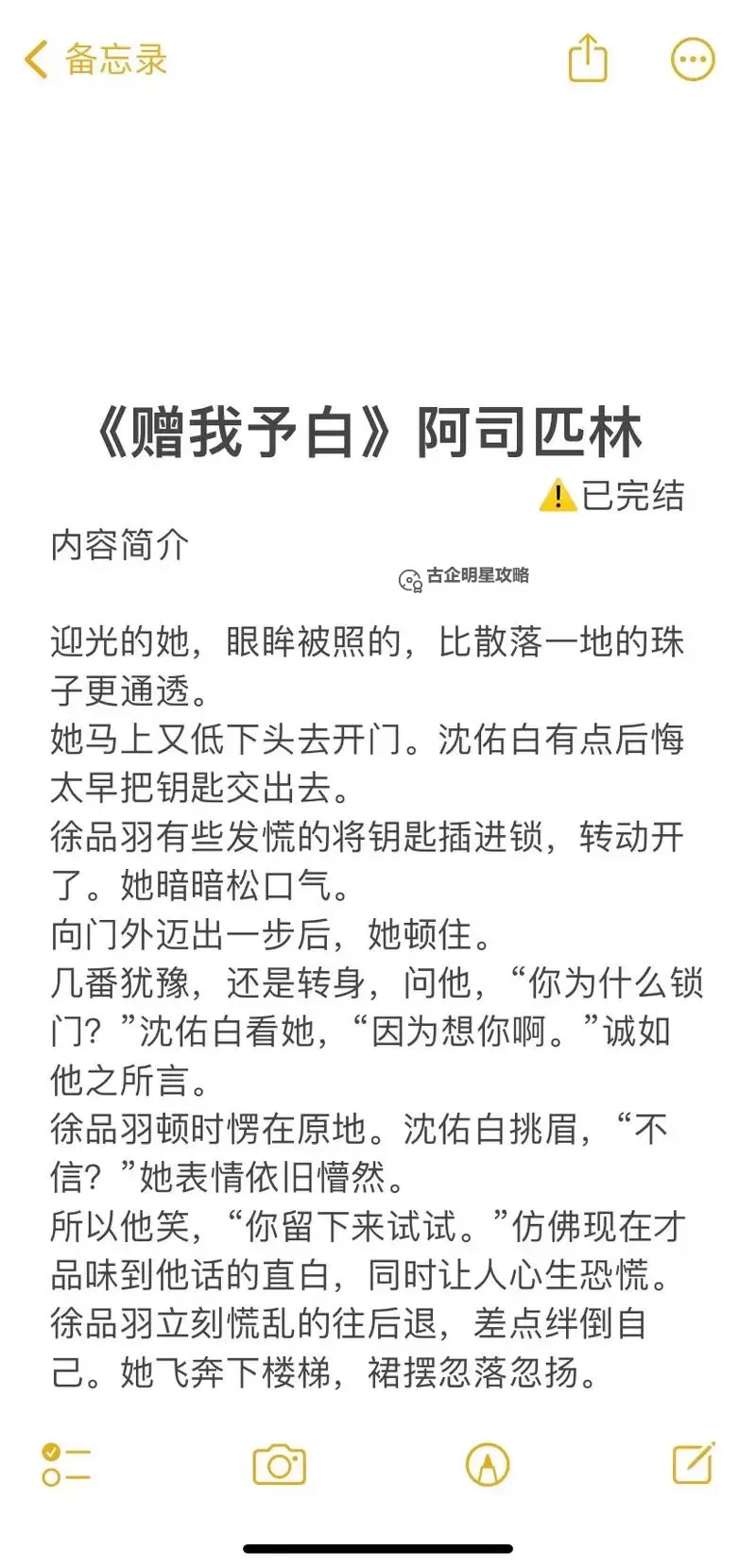 赠我予白完整版百度网盘分享，免费在线观看最新完整内容图1
