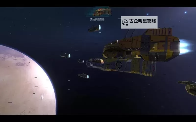 家园重制版 舰队修改图文教程 船名中英文对照表图1