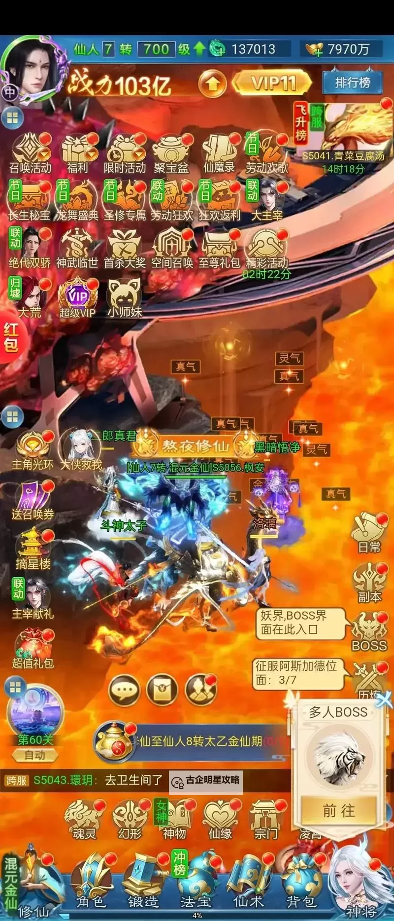 修仙外传兑换码 修仙外传兑换码在线免费领图1