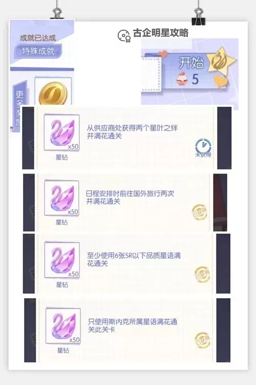 梦间集天鹅座双开软件推荐 全程免费福利来袭图1